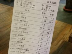 账单-金太阳海鲜烧烤·本地人餐厅(东纬路旗舰店)