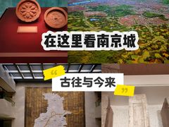 -南京市规划建设展览馆