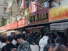 -许阿姨糕团店(南京总店)