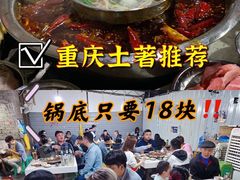 -渝味黄姐火锅(黄泥村店)