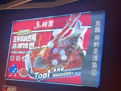 -鱼酷活鱼烤鱼(北美店)