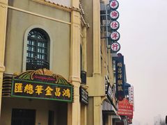-青岛东方影都融创电影世界