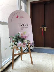 -禧月荟·爱丽馨月子中心(山庄店)