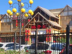 -鸽子窝(万丰路店)