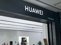 -华为授权体验店(龙湖礼嘉天街)