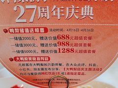 -大鸭梨烤鸭(石佛营店)