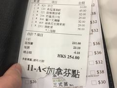 账单-粤厨点心专门店