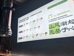 -山葵说·泥炉烤肉(泰达时尚E街区店)