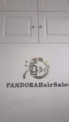 -潘多拉Hairsalon