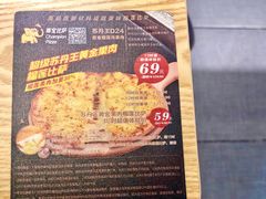 -尊宝比萨(较场口店)