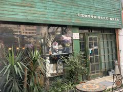 门面-参差咖啡(水果湖公园店)