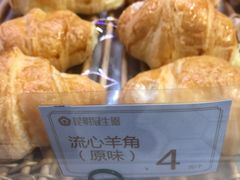 流心羊角-昆明冠生园·蛋糕·面包(朗悦湾店)
