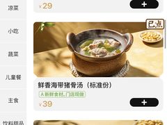 -太二酸菜鱼(兴业太古汇店)