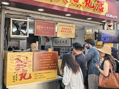 -龙头鱼丸店 只此一家只卖手工鲨鱼丸