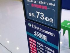 -圣琼美食百汇自助餐(白云万达店)