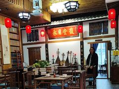 -道南書院·私房菜·早午茶·茶馆