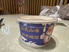 -金典银峰老鹅馆·昆山菜(亭林公园店)