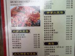 菜单-桃姐农庄老字号(从化温泉店)