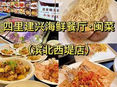 -鑫悦楼煎蟹·16年海鲜大排档