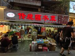 -汝萍传统蘸水菜(春华路总店)