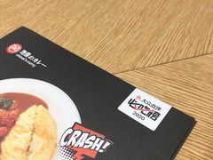 -池奈·咖喱蛋包饭(熙地港店)