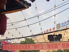 -富正毅三下锅·湘西韵味(天门山索道店)