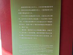 -叶问纪念馆