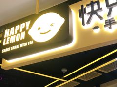 门面-快乐柠檬happylemon(日月光店)