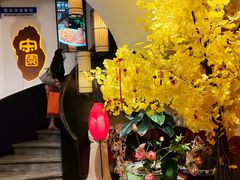 -宋园·金宴浙鲜馆(静安店)