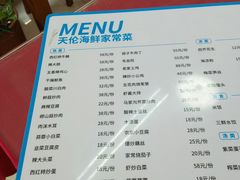 菜单-天伦海鲜·老味道·青岛菜(栈桥天主教堂店)