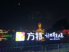 -大同方特欢乐世界