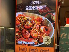 -阿甘龙虾·重庆麻麻鱼(中豪店)