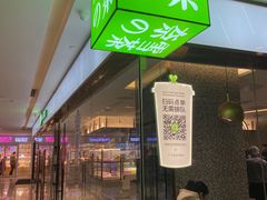 -奈雪的茶(天河城店)