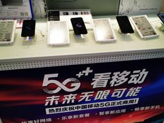 -中国移动(康桥营业厅)