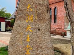 -贡湖湾湿地公园