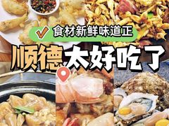 -美未居·老字号·地道顺德菜·桑拿鸡·鱼生(容桂店)