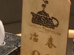 -冶春茶社(星汉大厦店)