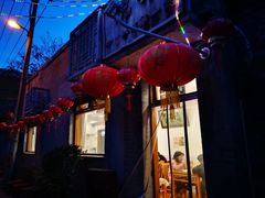 -悦宾饭馆(翠花胡同店)