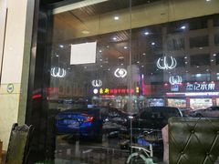 -苏完瓜尔佳氏·满洲涮肉(古方路店)