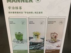 -Manner Coffee(芮欧百货店)