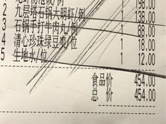 账单-潮堂(环球金融中心店)