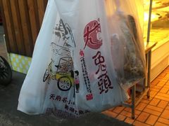 -老号尤兔头(西川店)