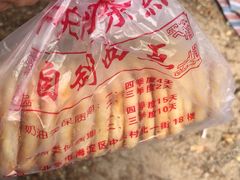 -中关村茶点