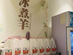 -贰重天冰煮羊自助火锅(东坝店)