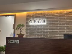 -雅享养生·中医调理·筋骨艾灸(广兰路店)