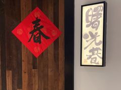 -黄山老妈·土菜(碧桂园店)