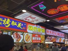 -八一好吃街·高品美食广场