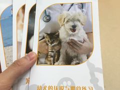 -芭比堂动物医院广州顽皮分院