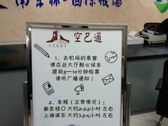 -常州汽车客运站