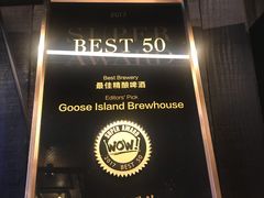 大堂-Goose Island Brewhouse鹅岛精酿啤酒餐厅